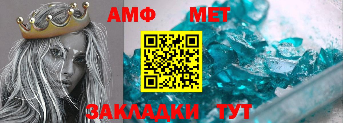 Амфетамин Печора