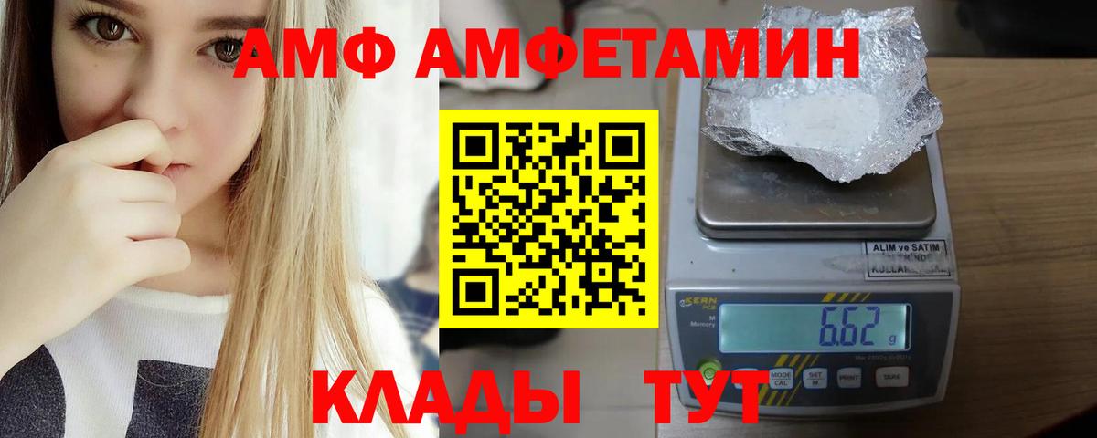 Амфетамин VHQ  Вход с VPN  Печора 
