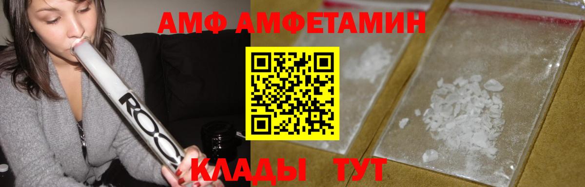 Amphetamine 98% Печора