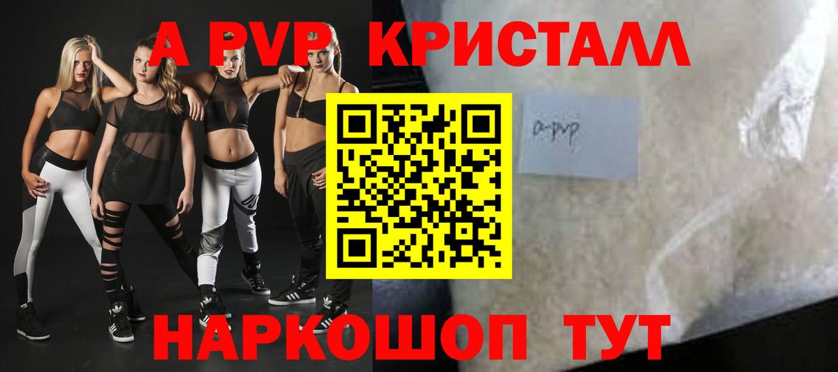 Печора  APVP VHQ  A-PVP СК  Вход с VPN  A PVP СК 