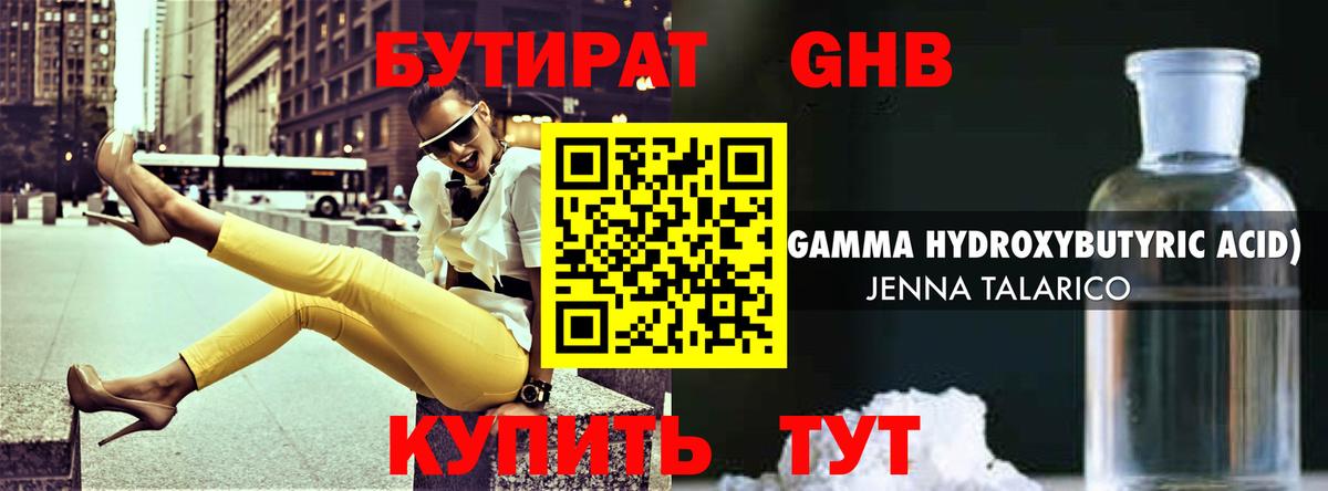 БУТИРАТ BDO  Вход с VPN  Печора 