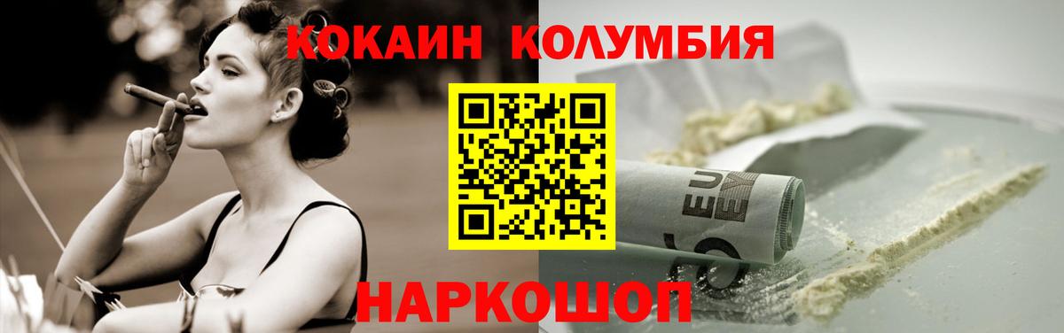 Кокаин Columbia  Вход с VPN  Печора  Кокаин 97% 
