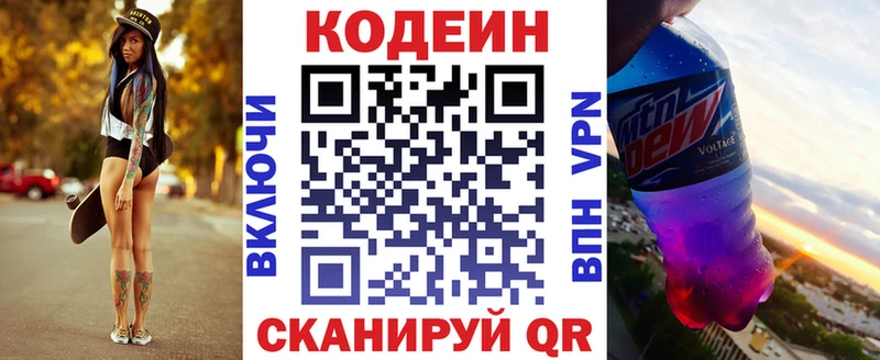 Кодеиновый сироп Lean напиток Lean (лин)  купить наркотики цена  Печора 