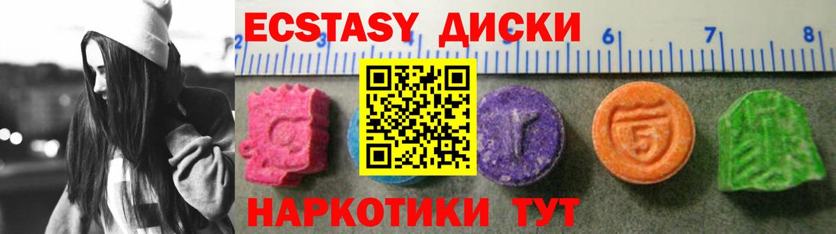 ЭКСТАЗИ  Вход с VPN  Печора  Экстази Cube 