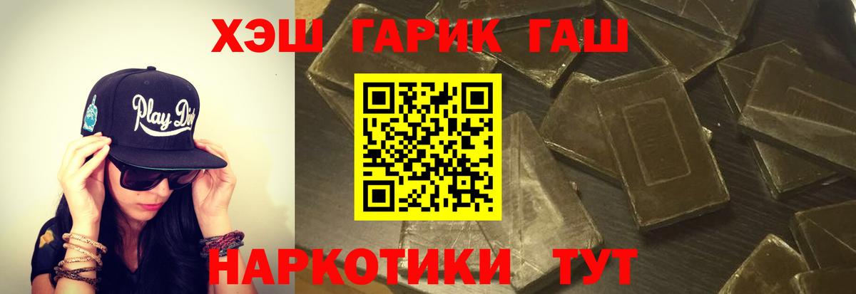 Гашиш гашик Печора