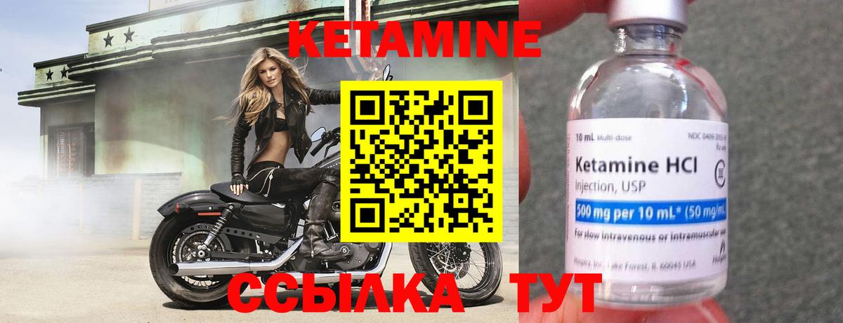 Кетамин ketamine  Вход с VPN  Печора 