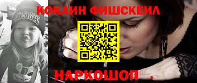 кокаин VHQ Будённовск
