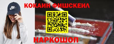 кокаин VHQ Будённовск