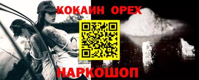 кокаин VHQ Будённовск