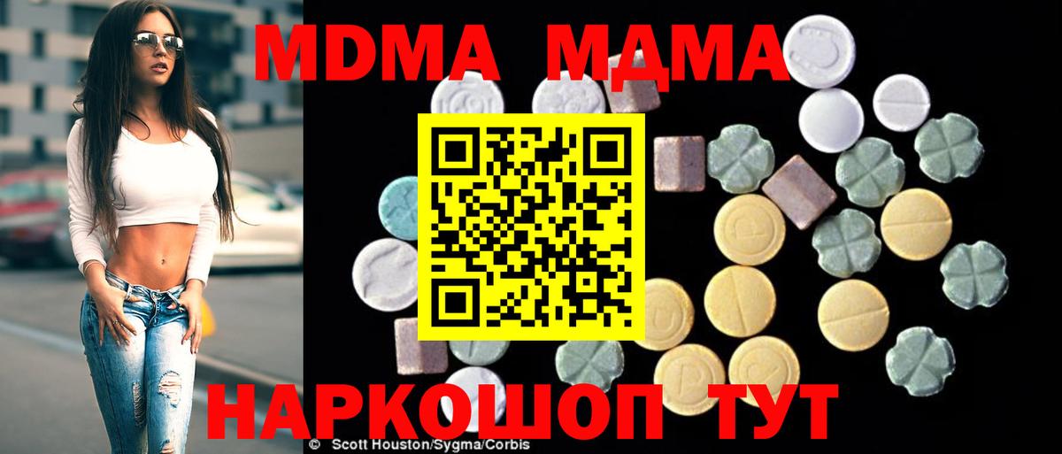 MDMA crystal  МДМА crystal  Вход с VPN  Печора 