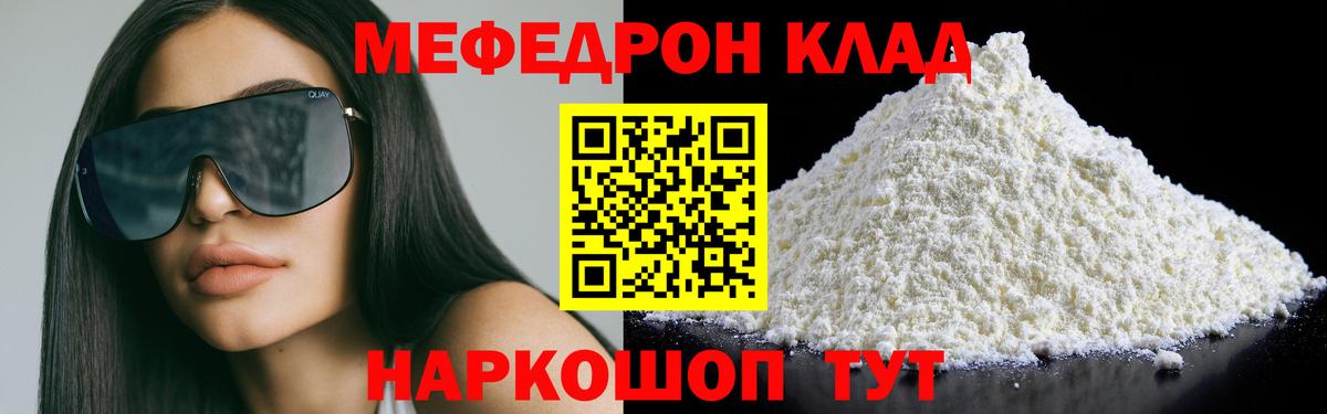 МЯУ-МЯУ кристаллы  Мефедрон  МЕФ mephedrone  МЕФ  Вход с VPN  Печора 