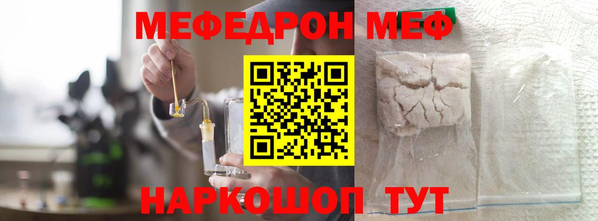 Меф мука Печора
