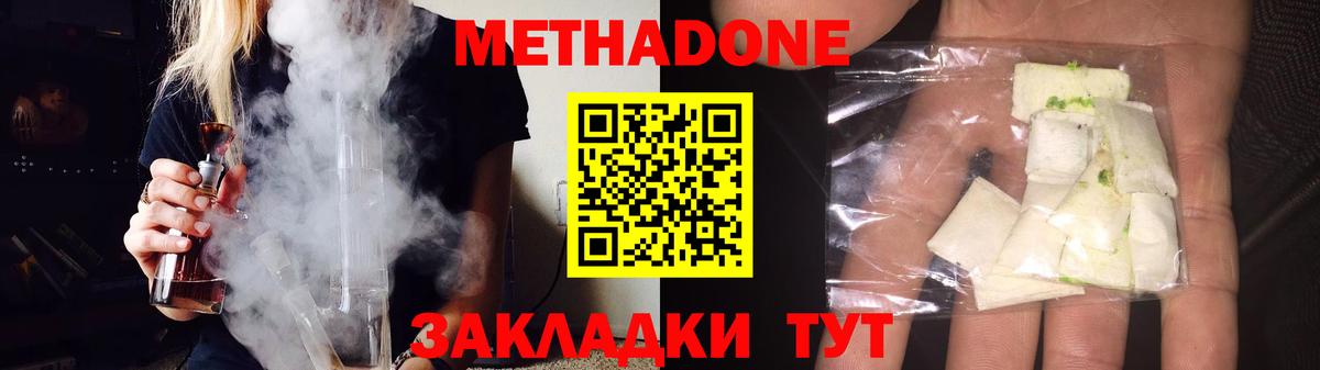 Печора  Метадон белоснежный  Метадон methadone  Вход с VPN 