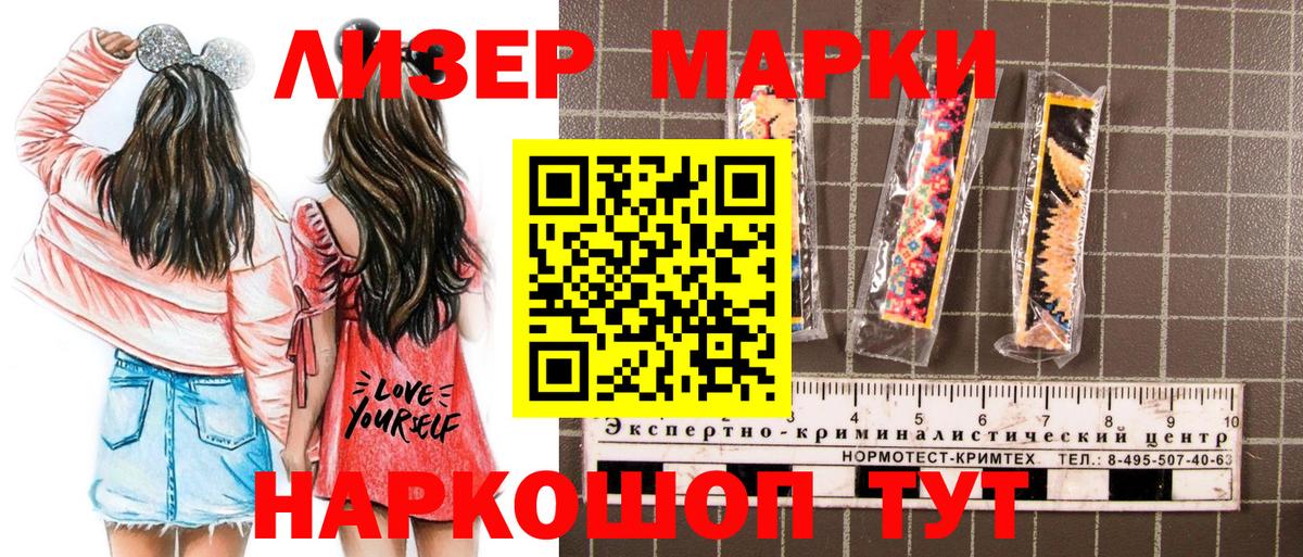 Марки N-bome 1,5мг Печора