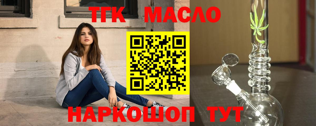 Дистиллят ТГК Wax Печора
