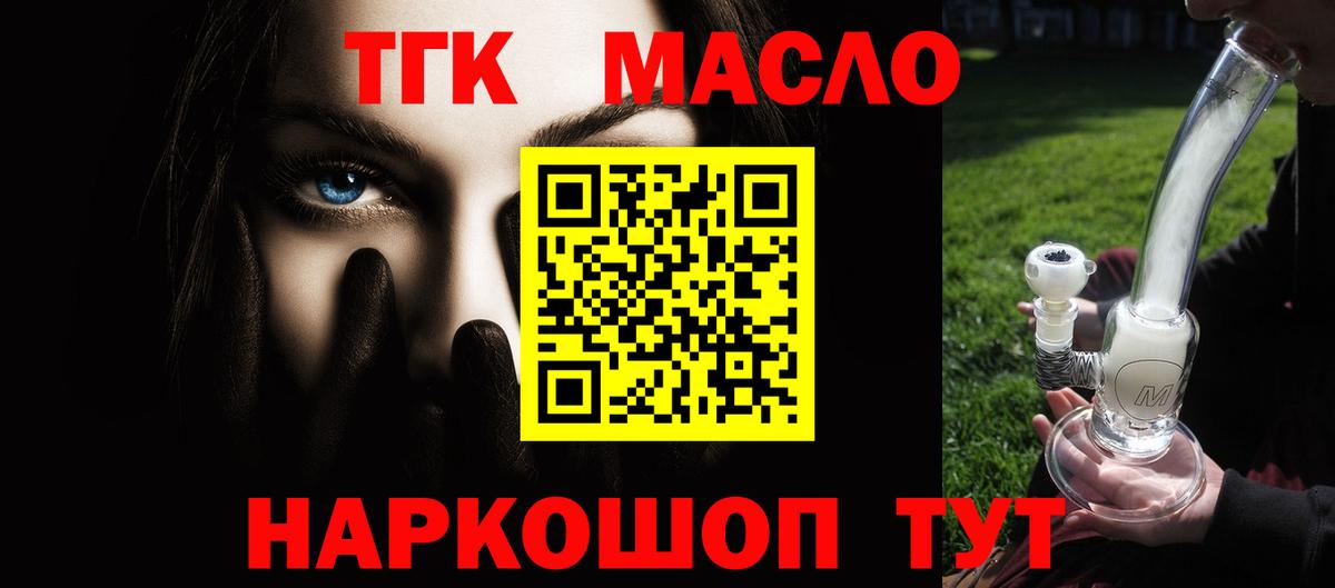 Дистиллят ТГК жижа  Вход с VPN  Дистиллят ТГК вейп с тгк  где найти   Печора 